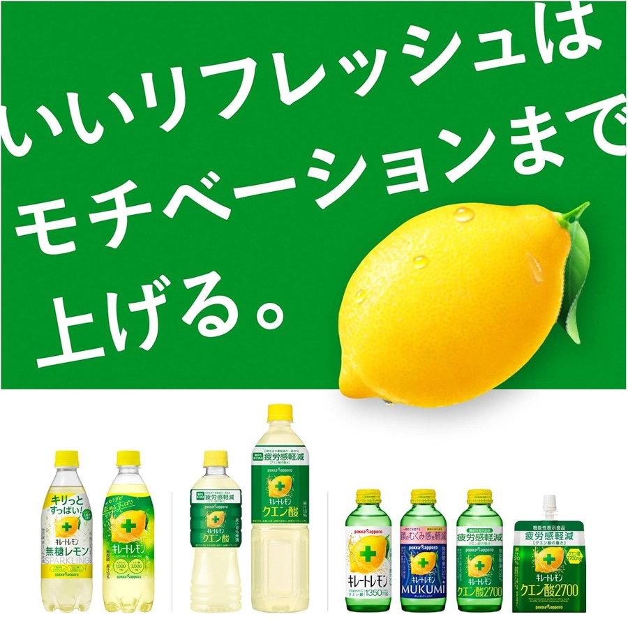 Get POKKA SAPPORO Chelated Lemon Citric Acid 2700Jelly Delivered