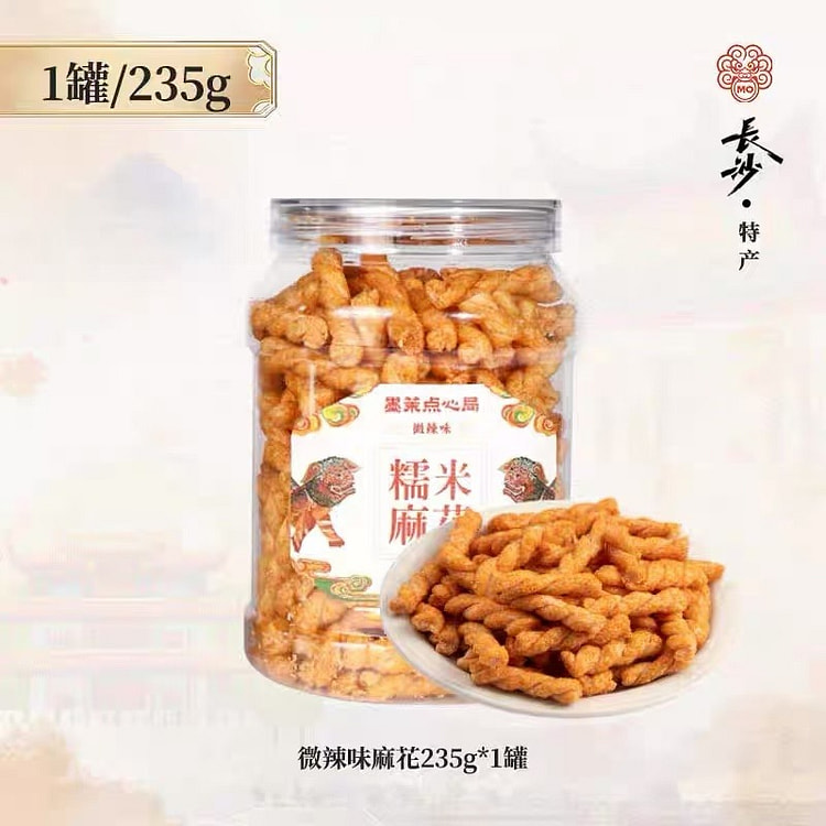 【墨茉点心局】开心糯米小麻花 微辣味 怀旧零食长沙特产 235g*罐袋