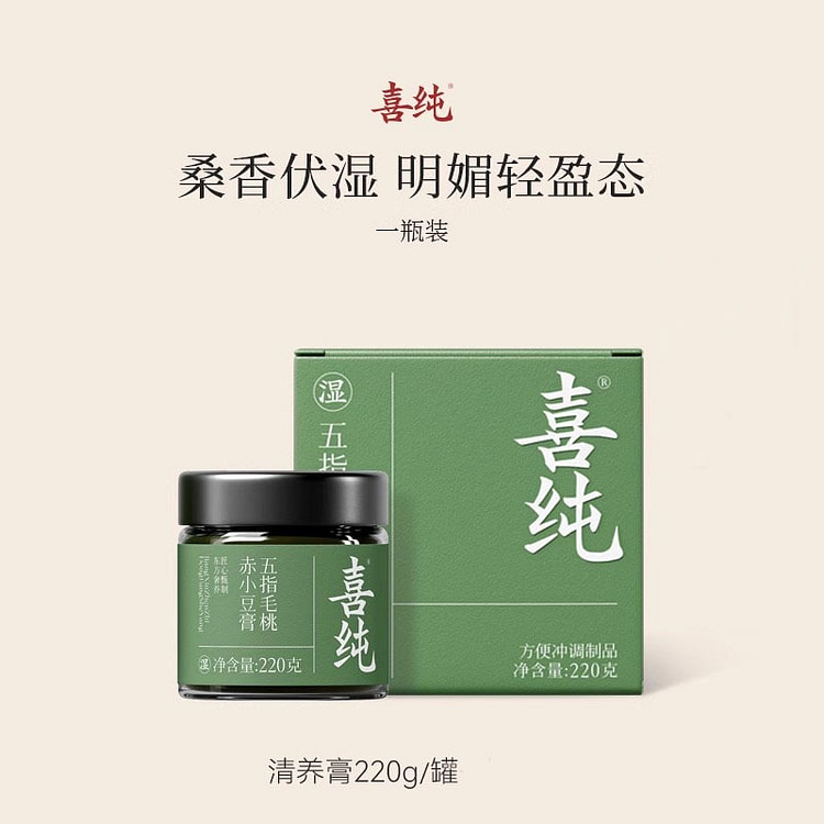 喜纯 清养膏 古方五指毛桃赤小豆薏仁膏220g/瓶