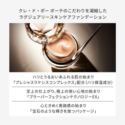clé de peau Le Fond de Teint 30g オークル10. Get Cle de Peau Beaute The Foundation OC10 SPF25 PA++ LE FOND DE