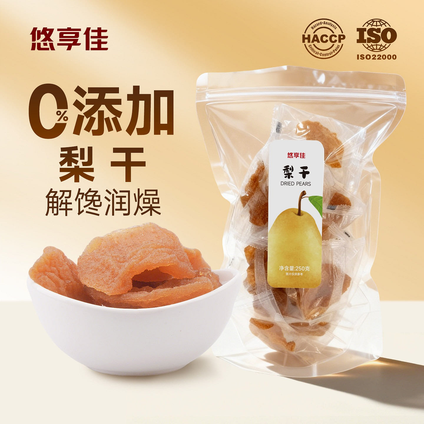 Youxiangjia Original Flavored Dried Pear 250g 250 g