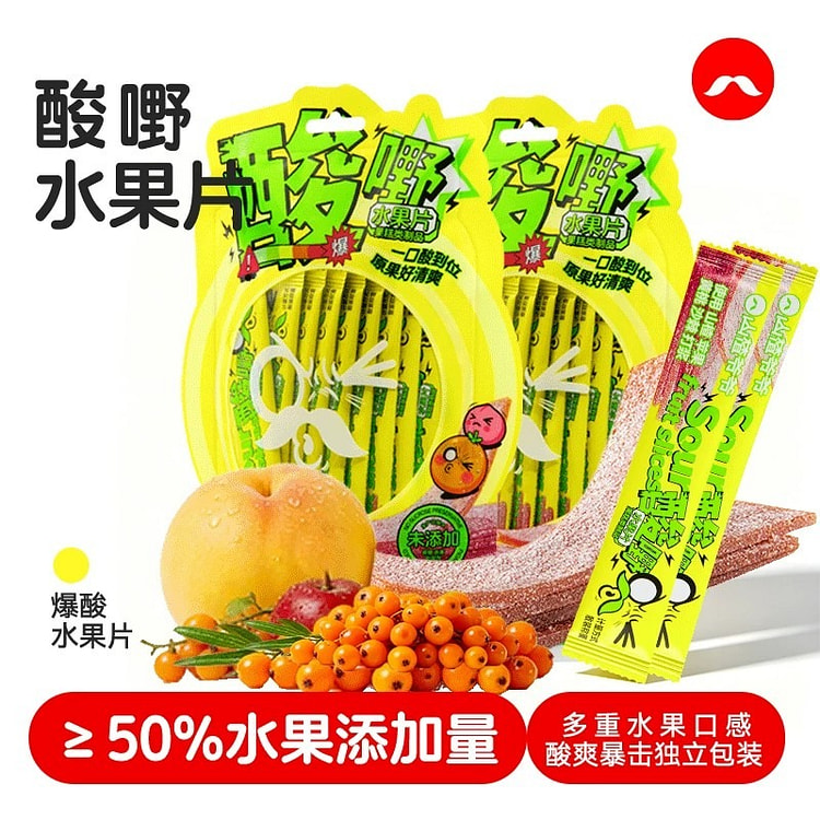 Hawthorn Grandpa's Super Sour Fruit Slices Snack 200 g