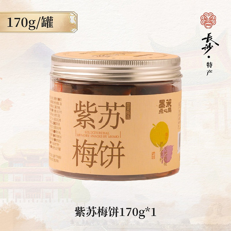 墨茉紫苏梅饼罐装无核蜜饯酸甜梅干开胃小零食 170 克