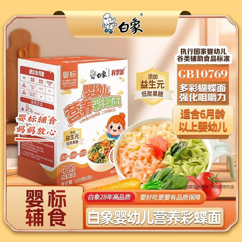 Butterfly noodle nutritional supplement 120g/box 1 箱