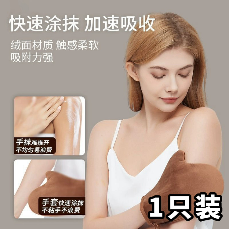 Oiled gloves, quick body lotion, 1 sunscreen