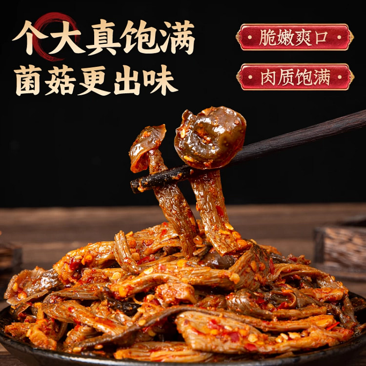Spicy deer antler mushrooms50g*1bag