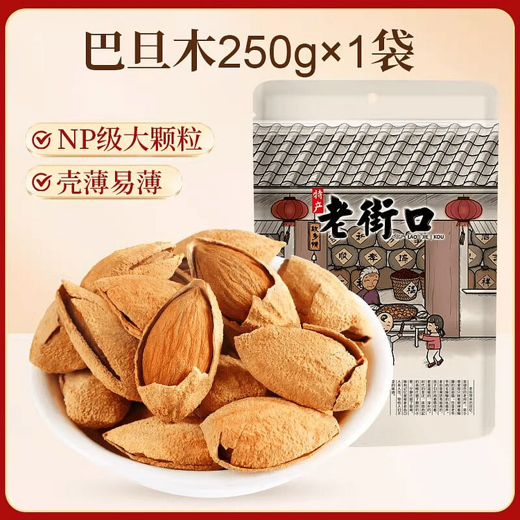 老街口原味巴旦木仁250g扁桃仁 250 克