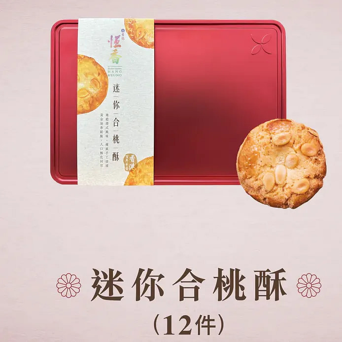 恒香迷你核桃酥饼 168克