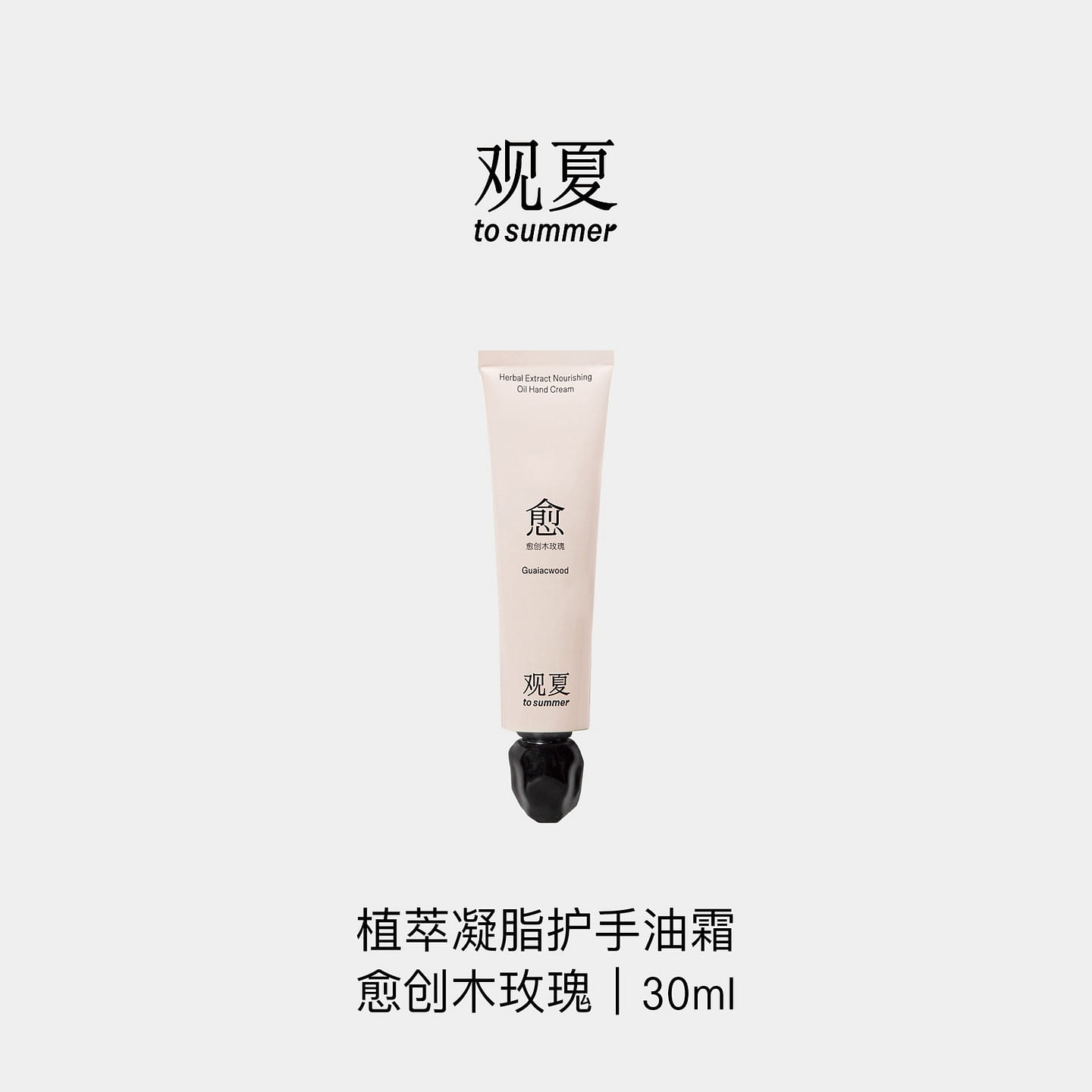 To Summer | Scented Hand Cream, Guaiac Wood Rose 30 ml