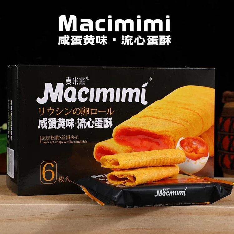 麦米米咸蛋黄味流心蛋酥
