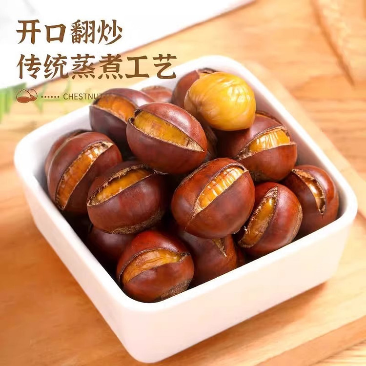 正宗糖炒开口板栗1000g