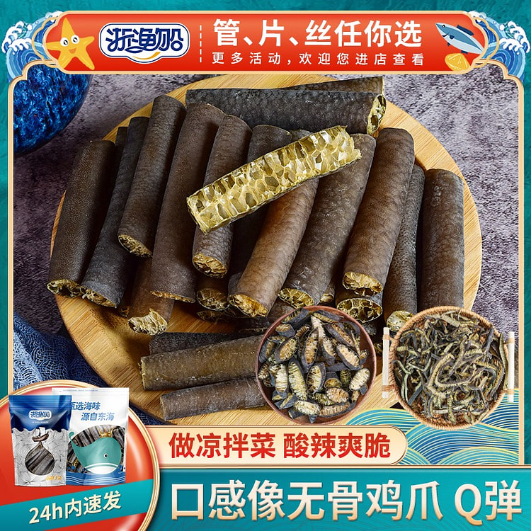 Zhejiang fishing boat dried sea asparagus 500 g