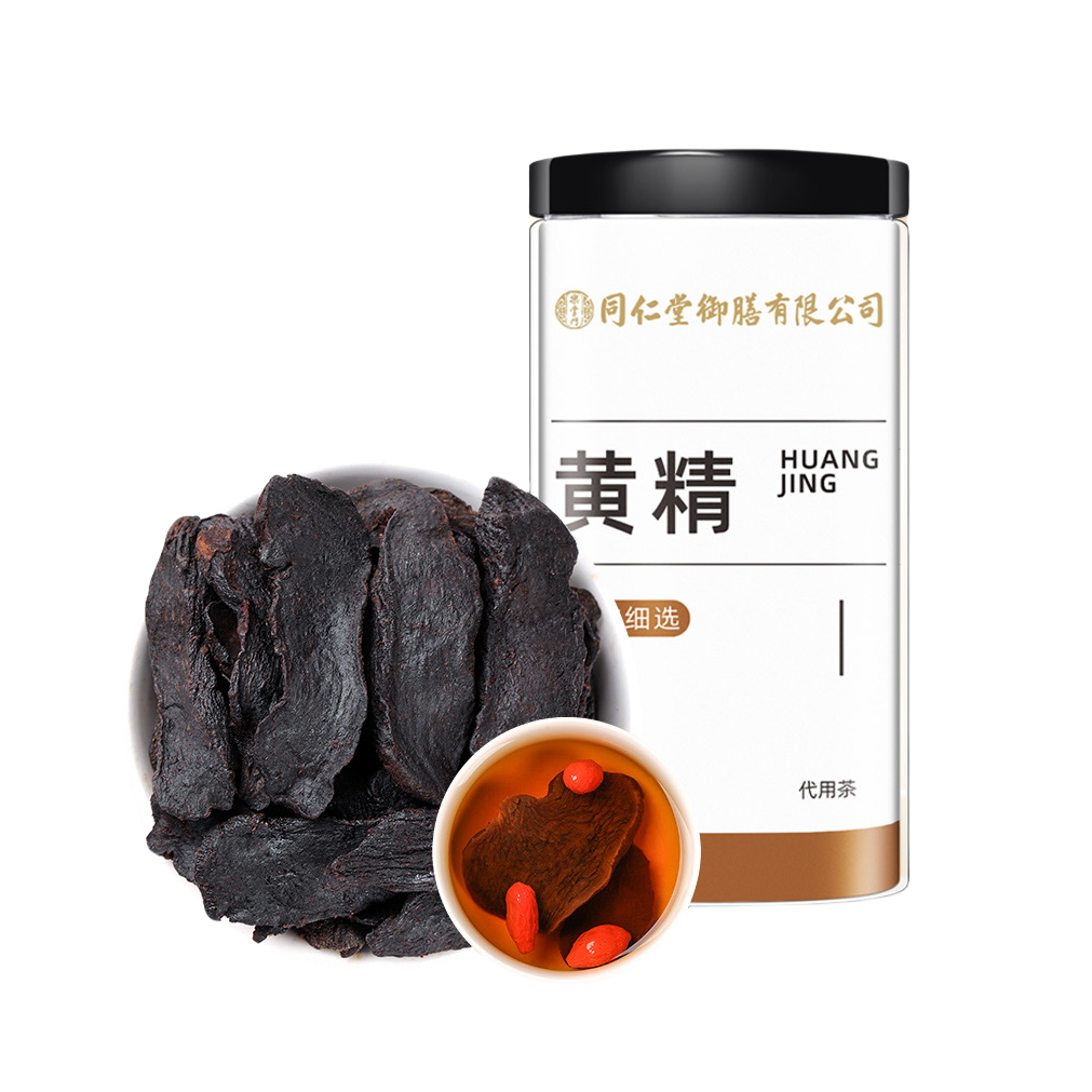北京同仁堂黄精九蒸九晒制黄精片养生茶正宗九华山黄精补气养阴益肾250g