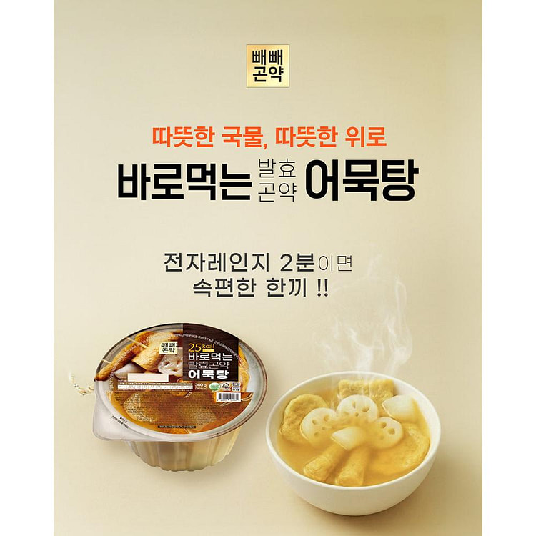 BBGY Fermented Konjac Fish Cake Soup 12.7oz(360 g) 1 each