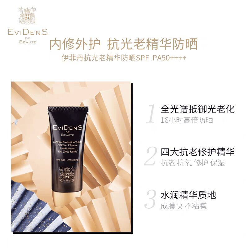 Get EVIDENS Super UV Shield Anti-Aging Sunscreen 50ml 50 ml