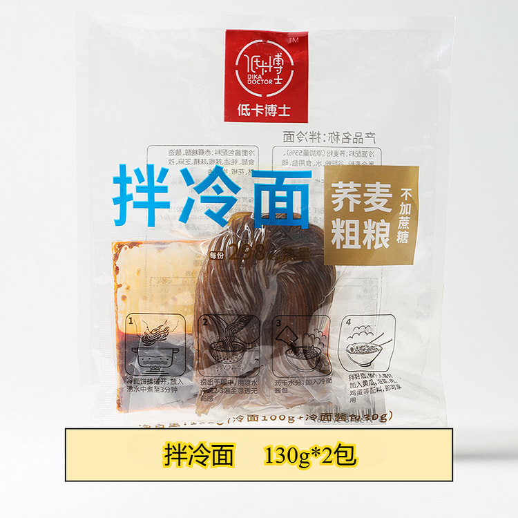 低卡博士荞麦粗粮拌冷面130g*2包