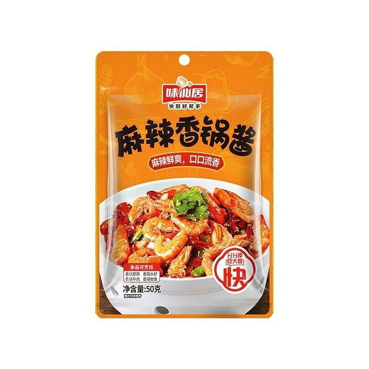 味仙居麻辣香锅家用干锅酱麻辣烫调味料麻辣干锅调料 50 克*2 包