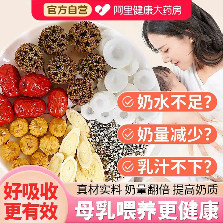 通草六宝汤五红汤月子水下奶200g/袋 1 包