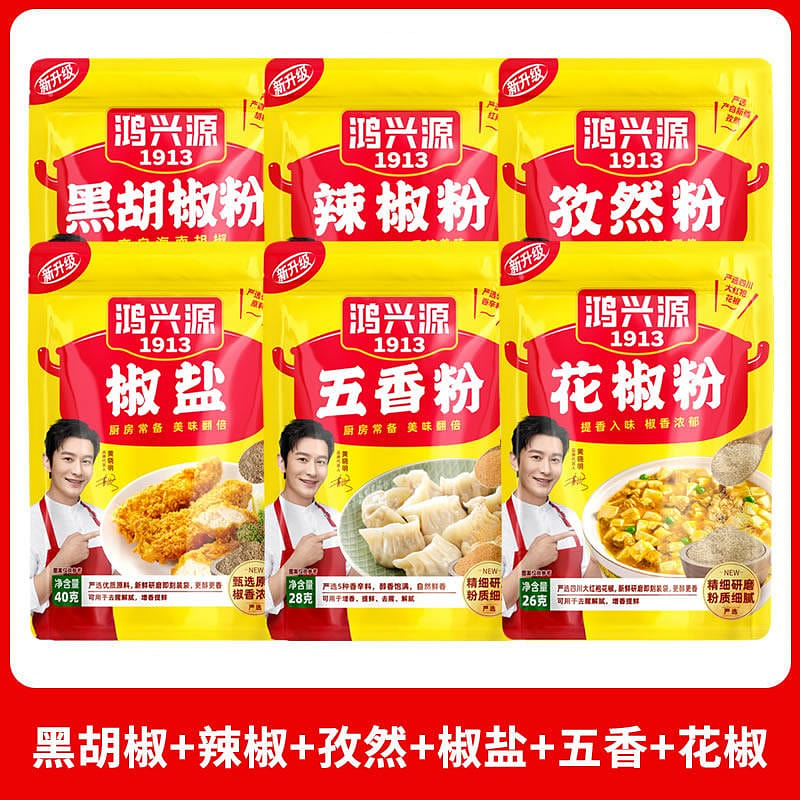[6-bag combination] Hongxingyuan 6 kinds of seasonings and spices combination 6 each