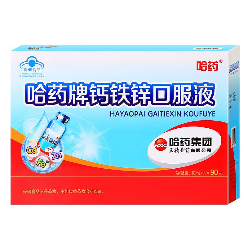Harbin medicine calcium iron zinc oral liquid 90 90 bottle