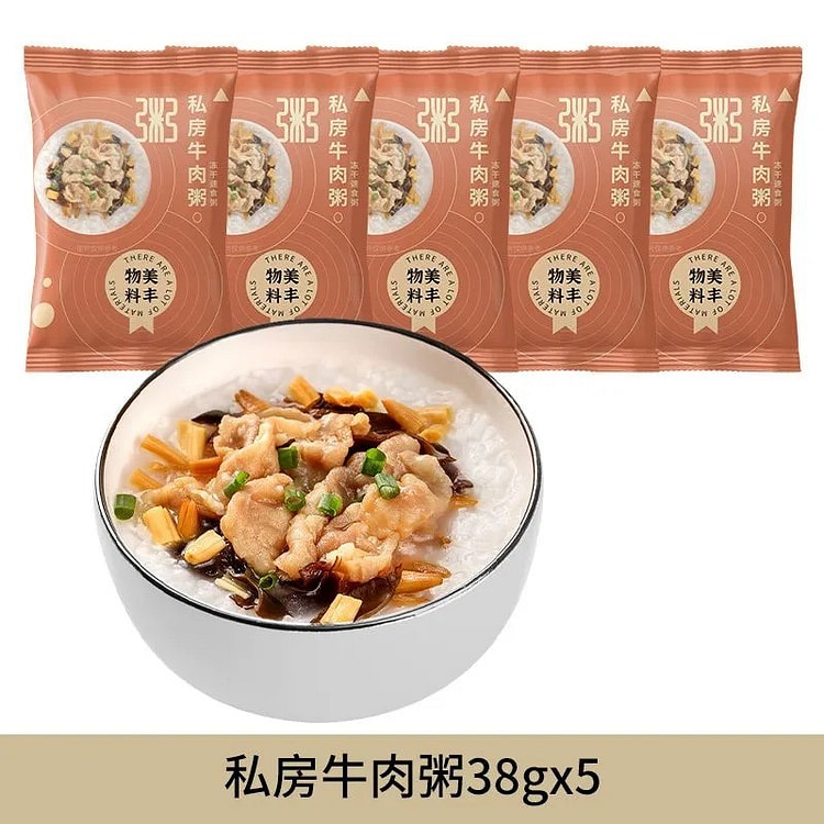 盛耳 速食粥免煮冲泡即食早餐代餐 私房牛肉粥5袋