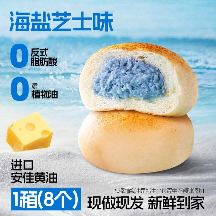 海盐芝士豆乳餐包 健康面包代餐零食夹心面包*1箱