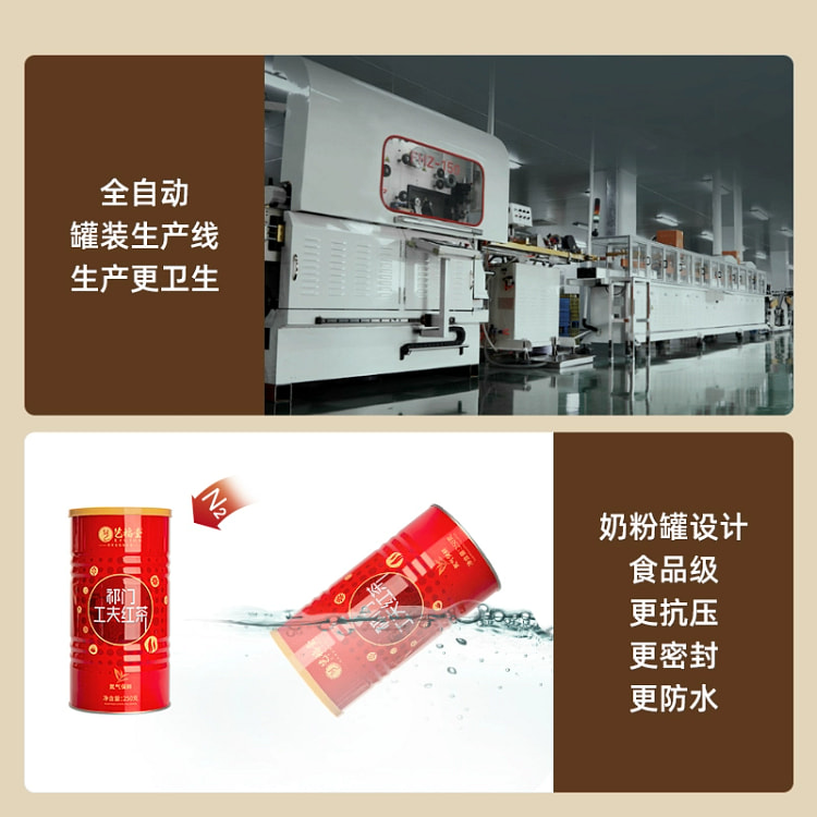 艺福堂茶叶祁门红茶特级浓香型安徽正宗工夫红茶奶茶专用罐装250g*1罐