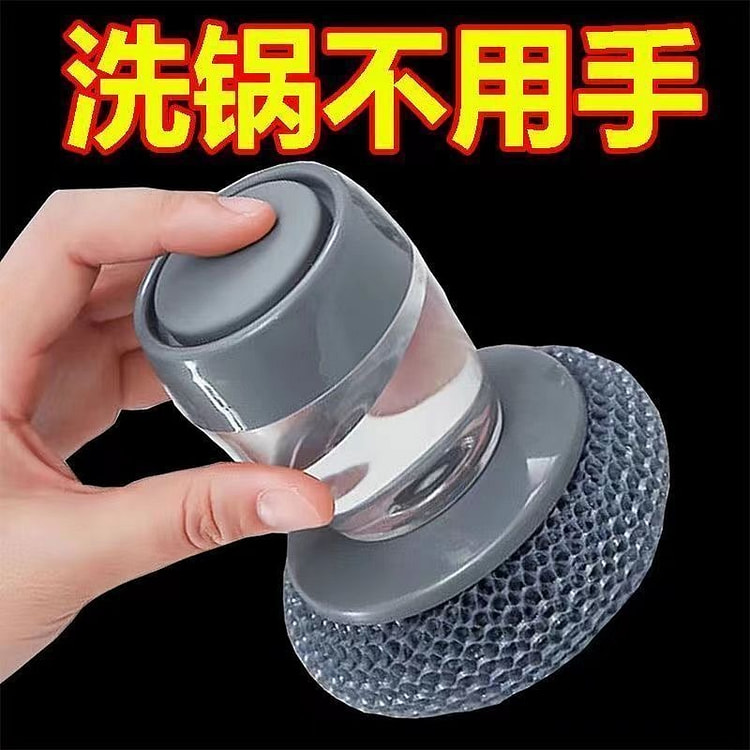 【刷锅神器】自动加液按压式厨房长柄永久多功能清洁刷 (min 2)