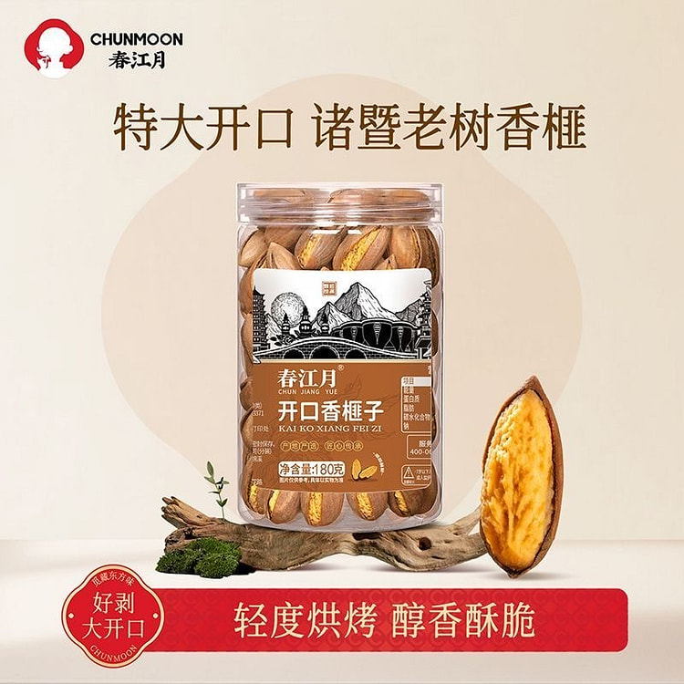Easy to Peel Chinese Torreya New 180g 250 g
