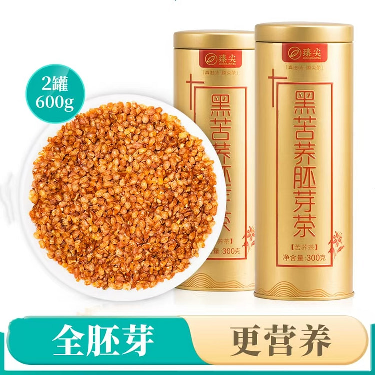 苦荞茶大凉山荞麦茶大麦茶黑苦荞胚芽茶300g*2罐