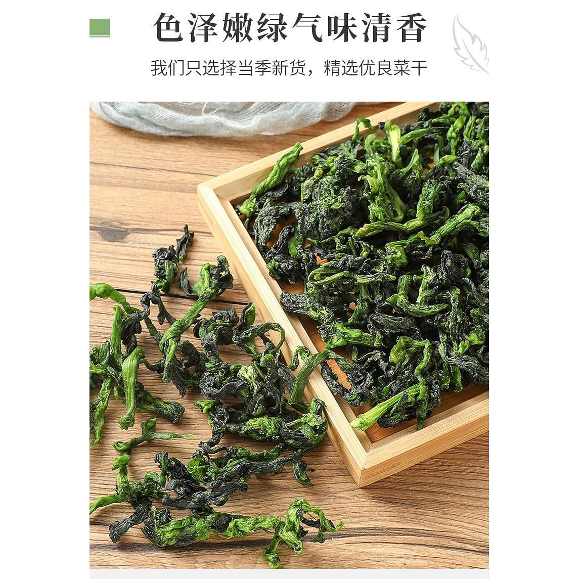 Fine 10,000 years of dried green vegetables new dehydrated vegetables dried tender olive cabbage dry heart 100g *1 pack 100 g
