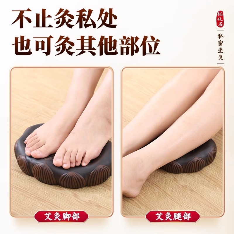 MT温灸器（新品） 私密坐灸仪红砭石会阴灸家用温灸艾灸蒲团坐垫熏蒸仪- Weee!