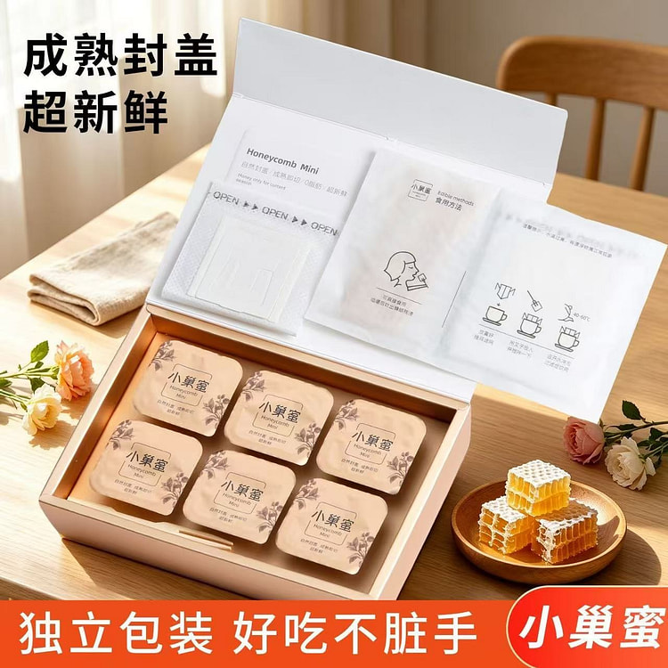 时之蜜 高原小巢蜜 原切野生蜂巢蜜块 1盒 180 克