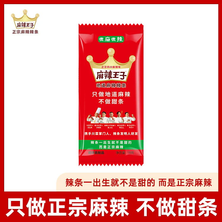 麻辣王子辣条18g*1袋 18 克