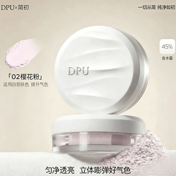 DPU Setting Loose Powder #02 Sakura Pink 8 g
