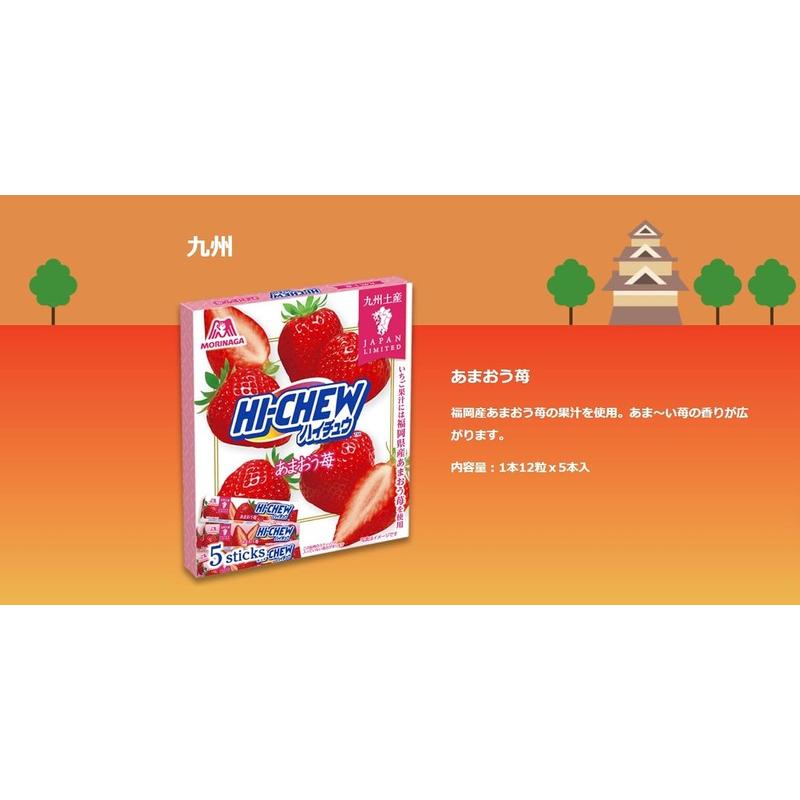 Get Hi-Chew Amaou Strawberry Kyushu Limited Delivered | Weee