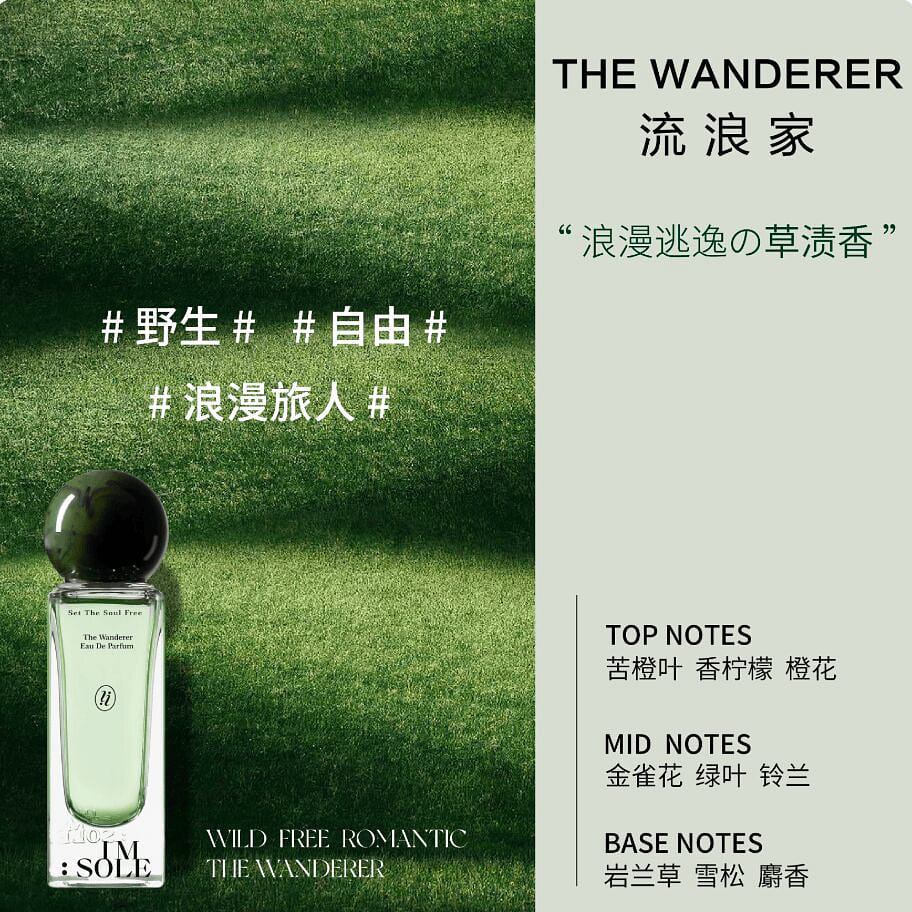 IMSOLE Perfume The Wanderer 30 ml