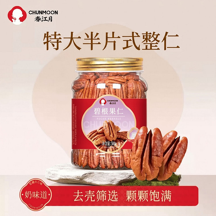 春江月 碧根果仁 奶香味1罐 500 克