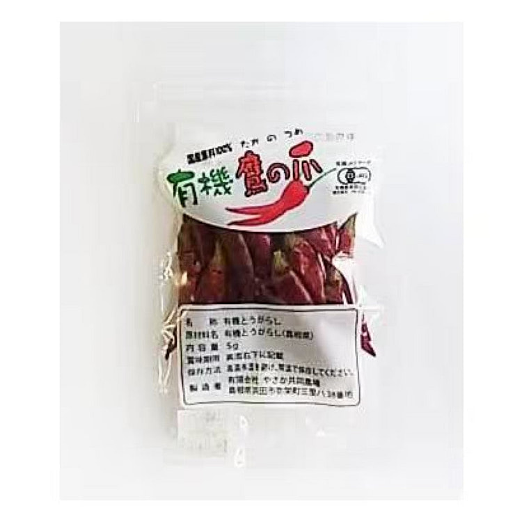 Yasaka Nojo Organic Takanotsume Chili Pepper 5g 1 each