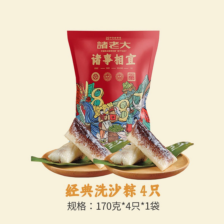Zhu Laoda's classic sweet washed sand zongzi 680 g