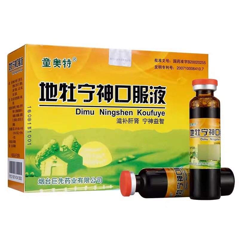 Dimu Ningshen Oral Liquid 10ml*10 bottles per box 1 box