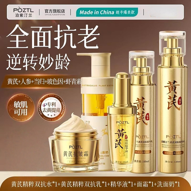 Astragalus Water and Milk Set combination 5 bottle