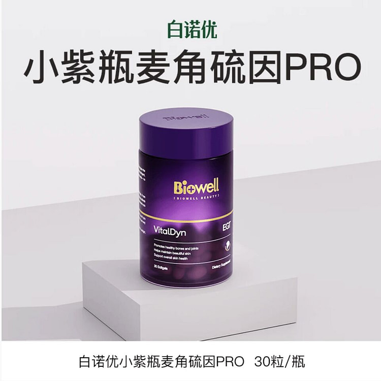Biowell VitalDyn EGT 30 Softgels 1 bottle
