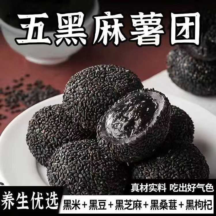 Its wonderful five black sweet potato 500g sticky rice patty cake pastry sn