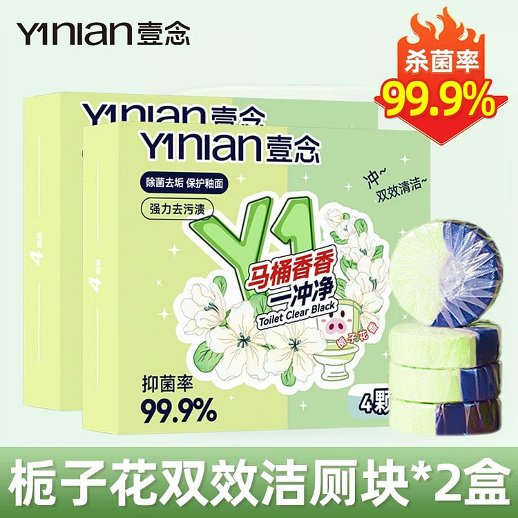 洁厕宝灵 马桶清洁剂 蓝泡泡厕所除臭神器去异味留香 2 盒
