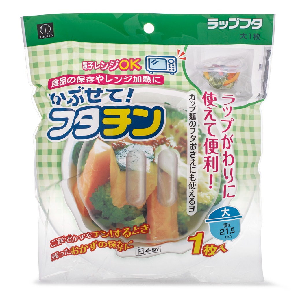 Kokubo Microwave Cover, Large 1 カウント