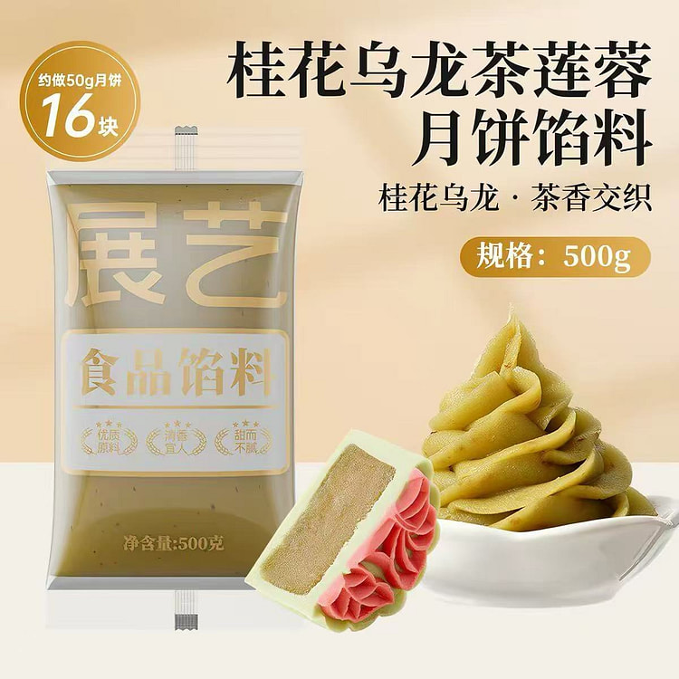 Osmanthus oolong lotus seed paste mooncake filling 500 g
