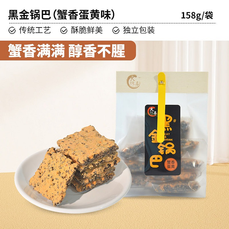 Black Gold Crab Rice Crackers 368g*1 bag 368 g