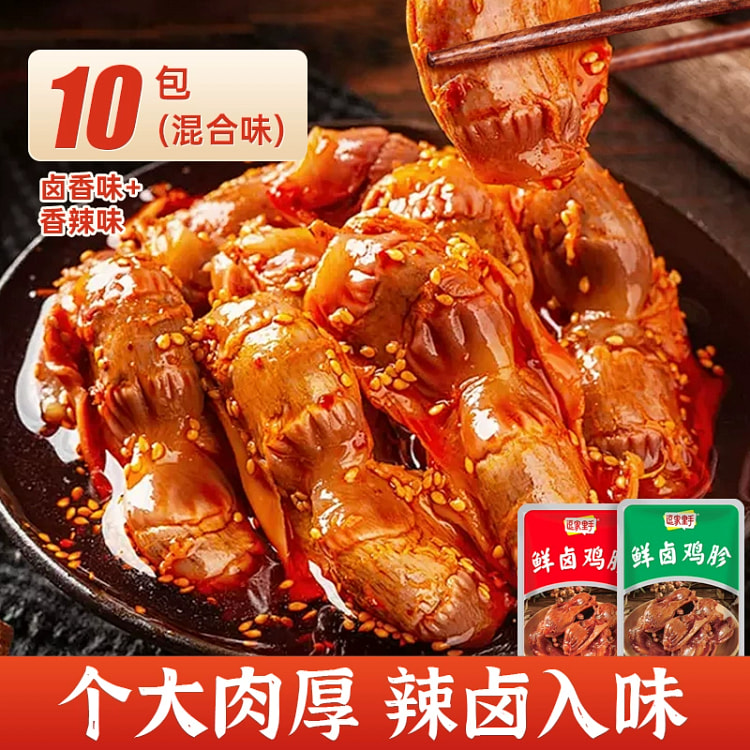 鲜卤鸡胗混合味（卤香味+香辣味）10g*10包