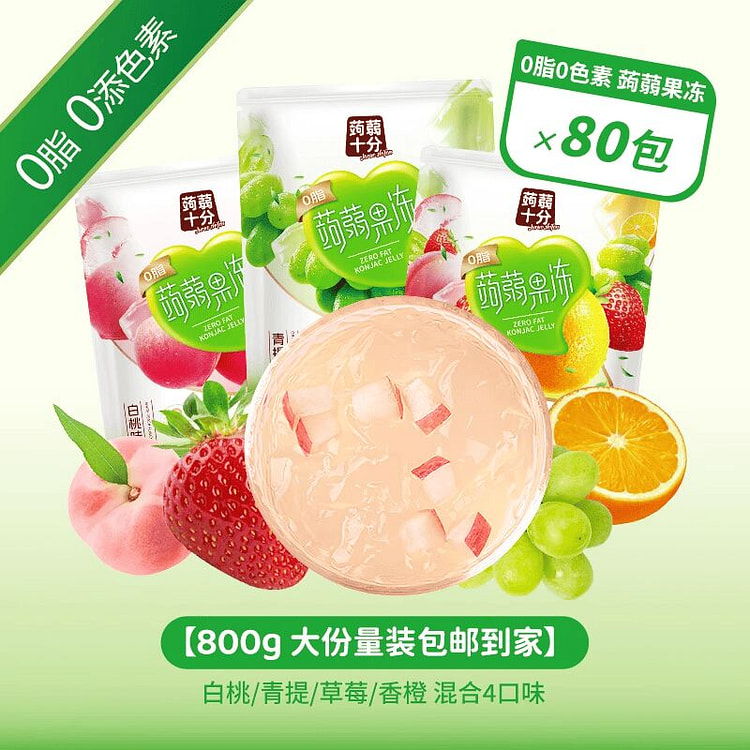 盐津铺子蒟蒻果冻零食小吃800g 800 克